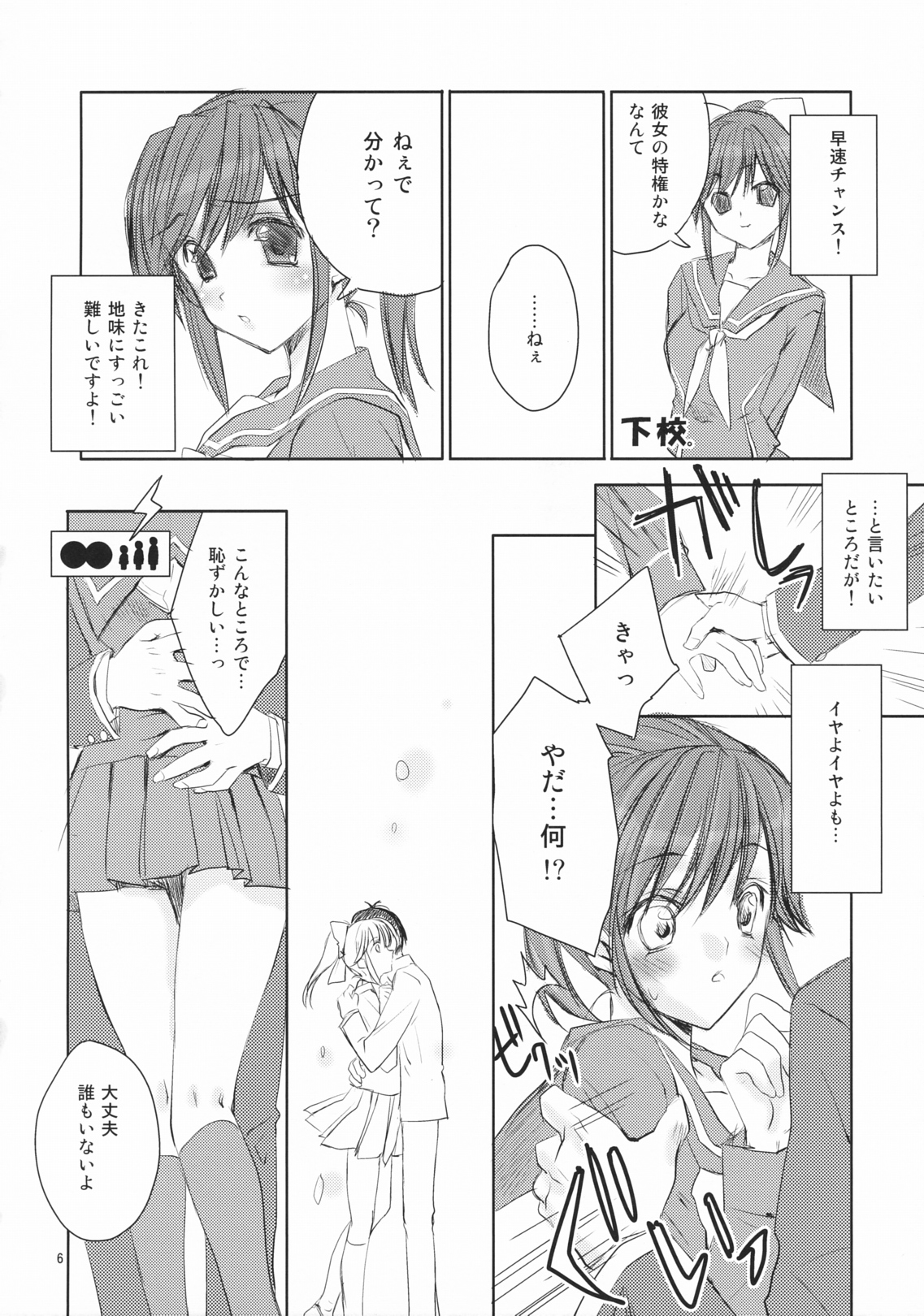 2-nen A-gumi Takane Manaka page 5 full
