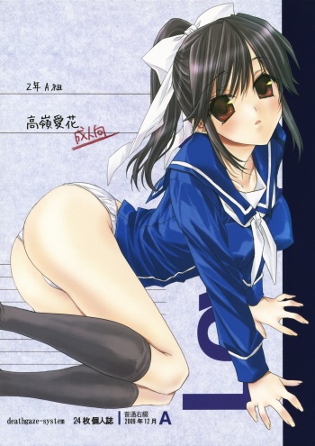 2-nen A-gumi Takane Manaka cover