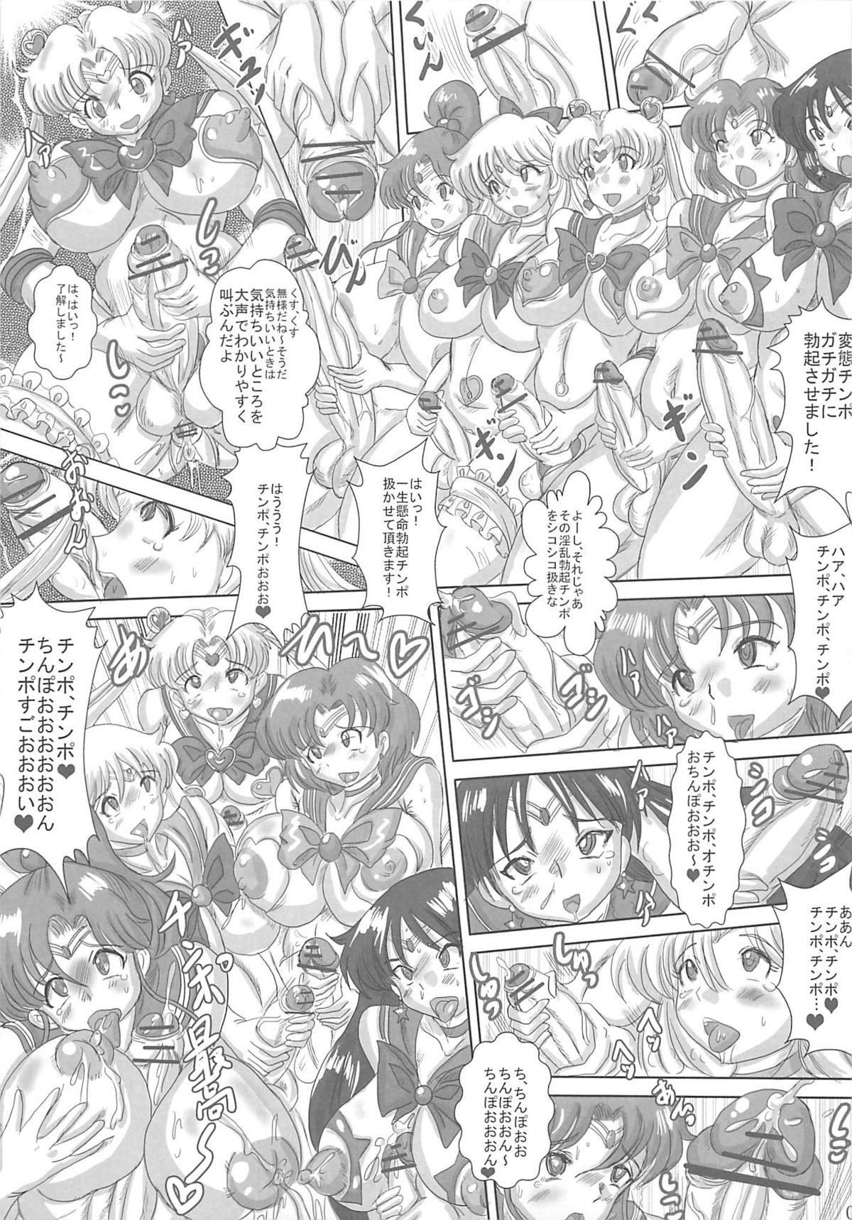 SLAVE MOON ~Futanari Saimin Dorei~ page 6 full