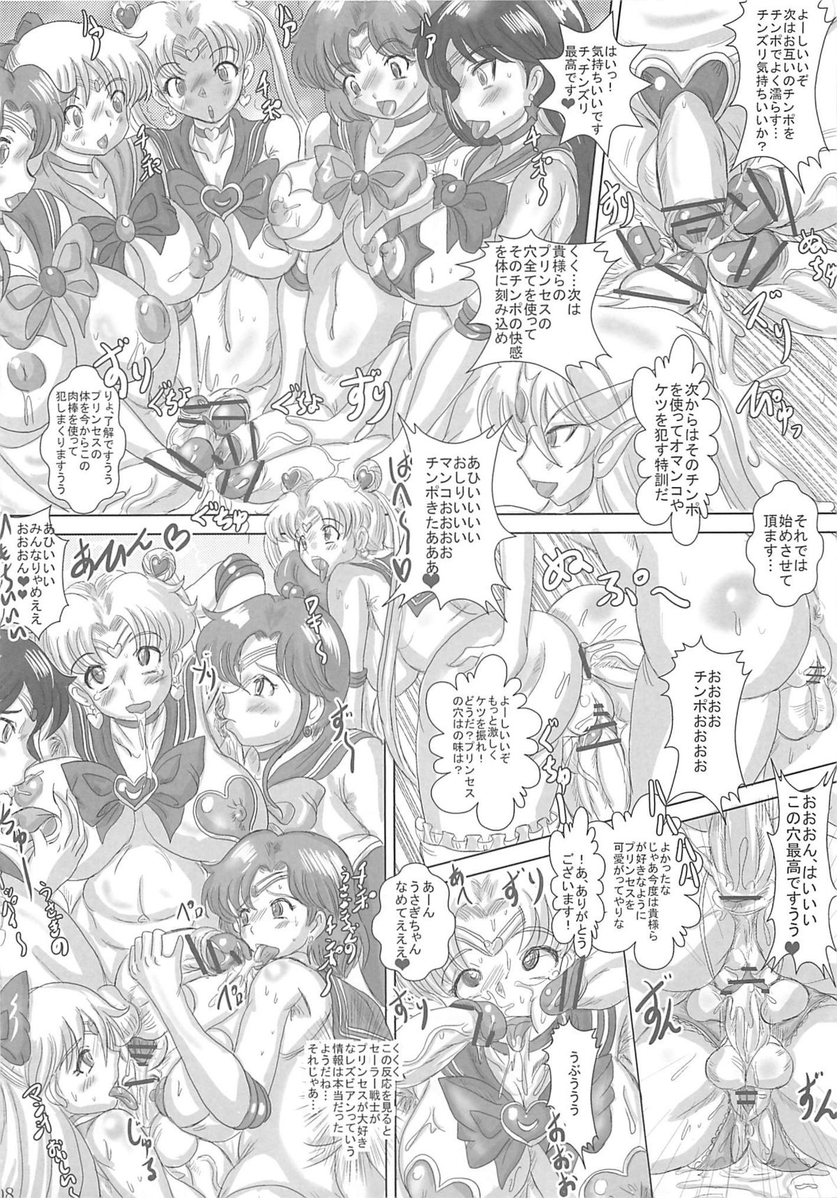 SLAVE MOON ~Futanari Saimin Dorei~ page 7 full