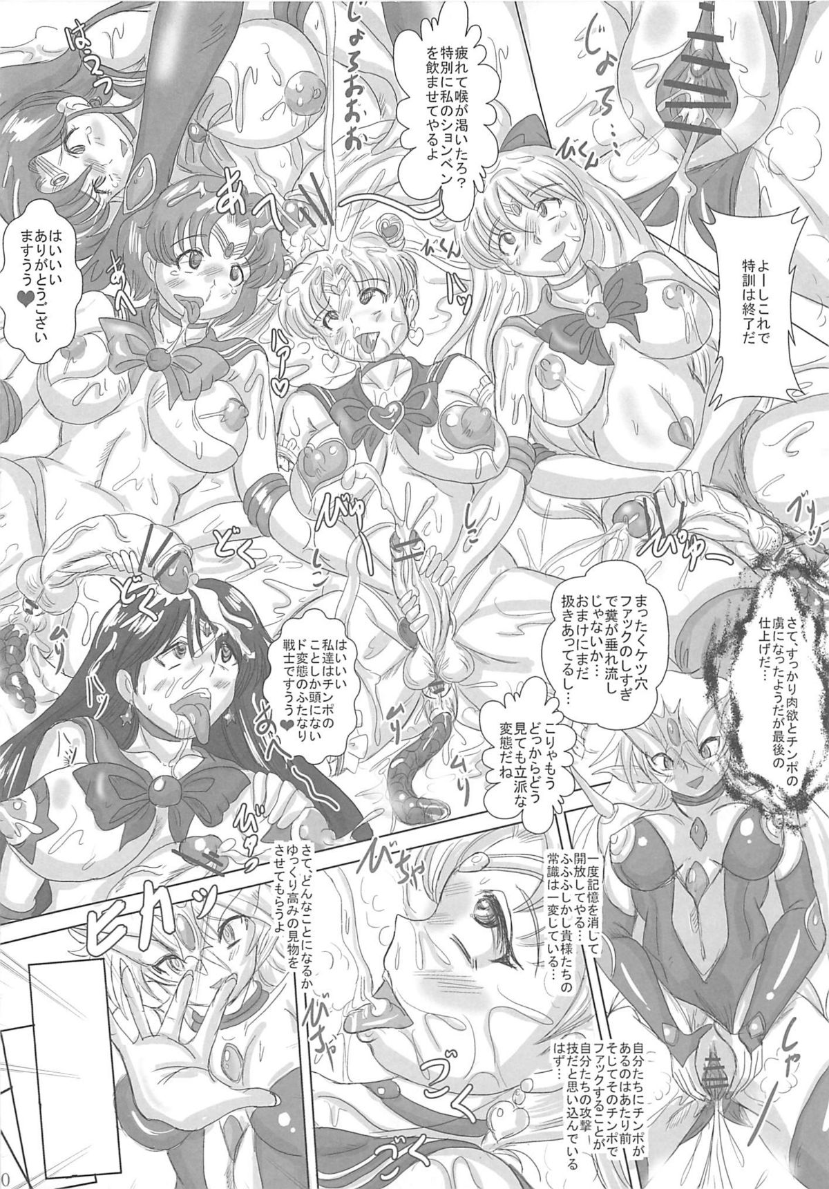SLAVE MOON ~Futanari Saimin Dorei~ page 9 full