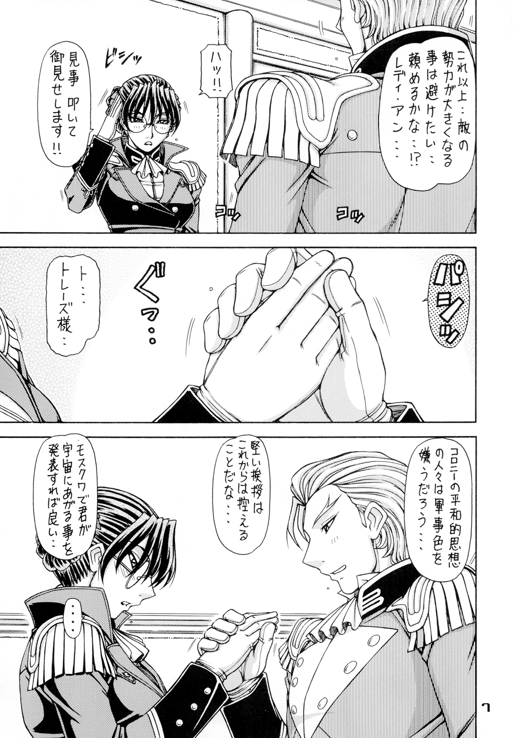 RED MUFFLER W page 6 full
