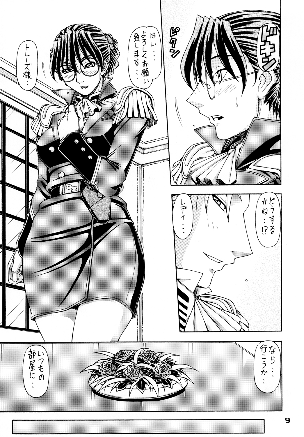 RED MUFFLER W page 8 full