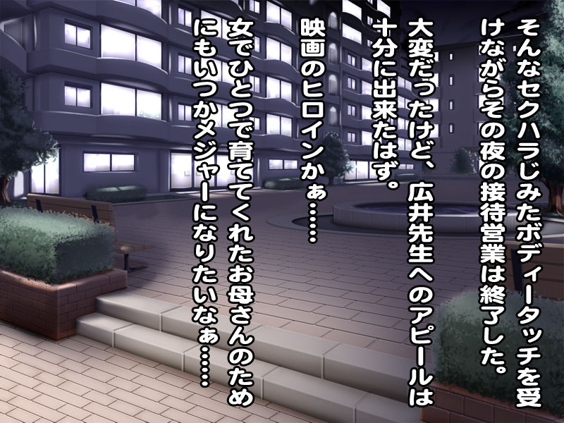 Makura Eigyouari Jigoku MKR48 page 10 full