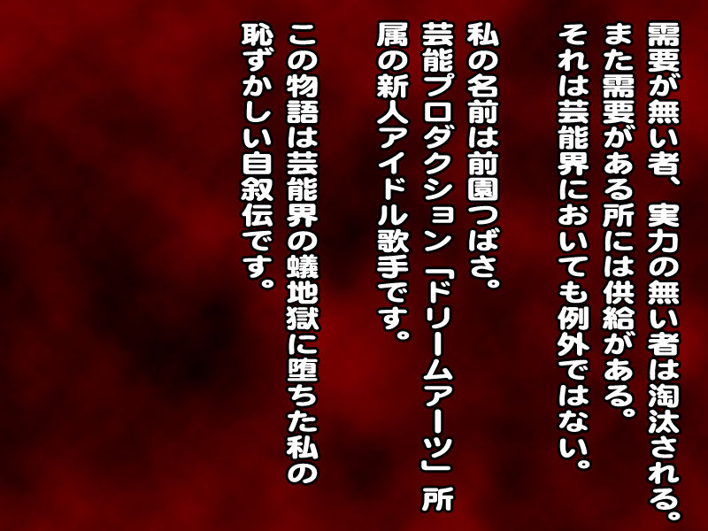 Makura Eigyouari Jigoku MKR48 page 2 full