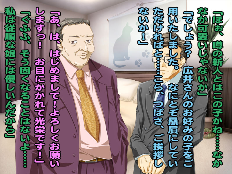Makura Eigyouari Jigoku MKR48 page 7 full