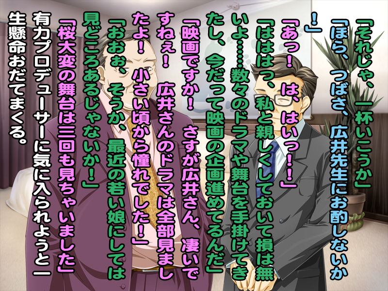 Makura Eigyouari Jigoku MKR48 page 8 full