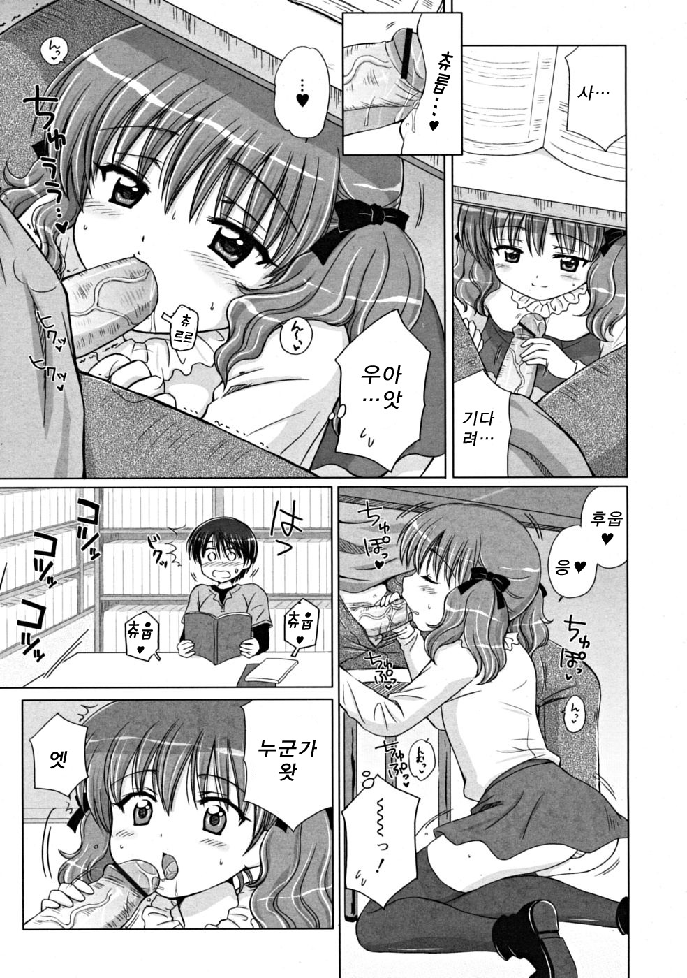Little Lover 2 page 8 full