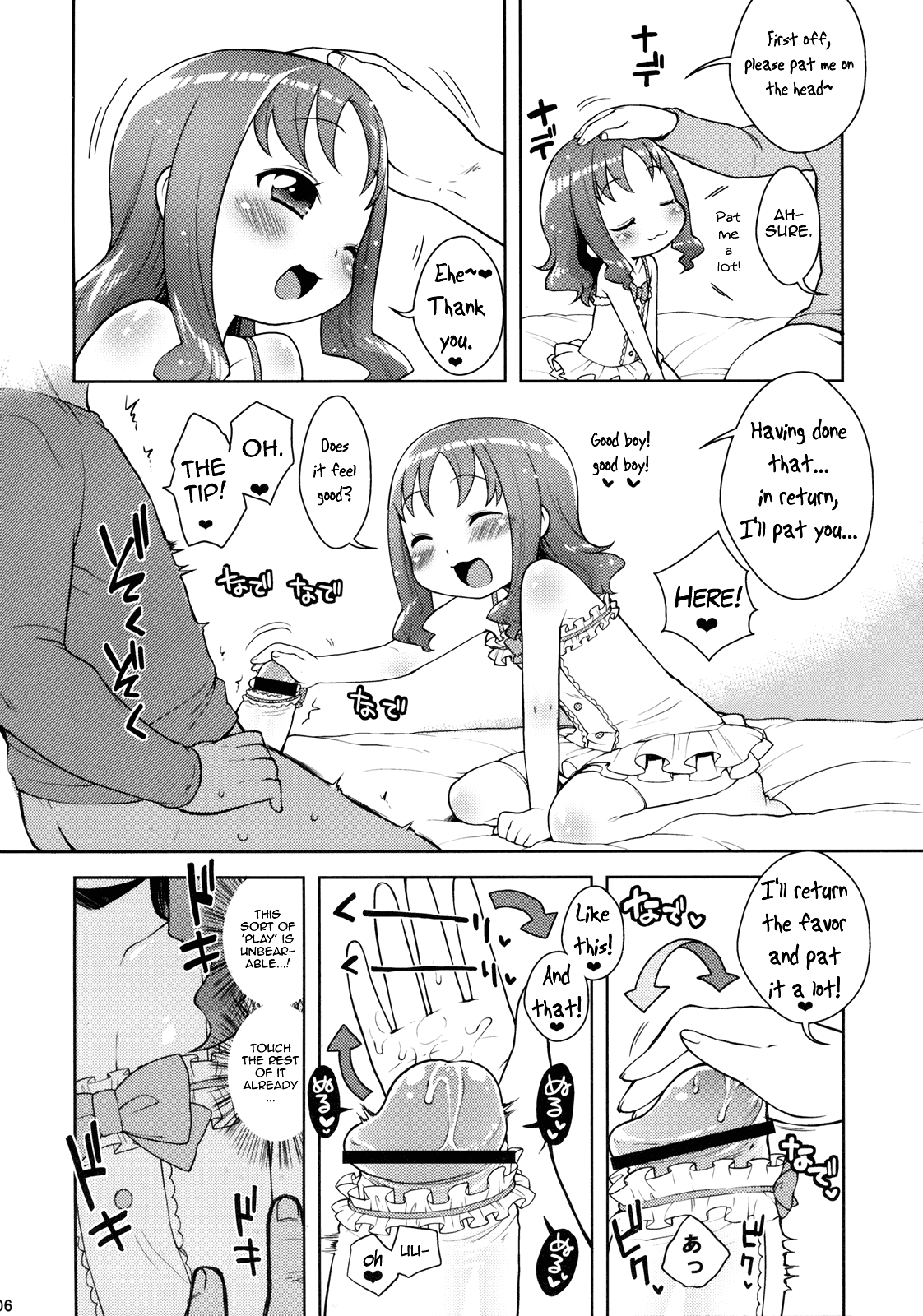 Kiseka Erika-chan   =TV= page 5 full