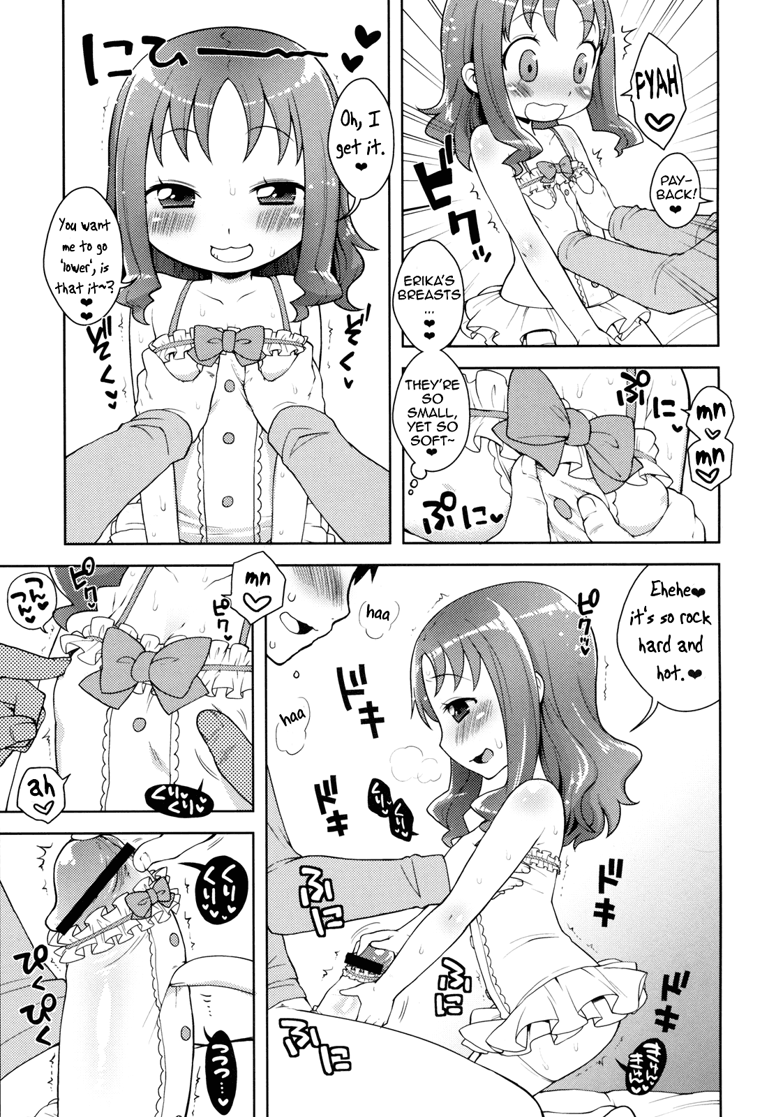 Kiseka Erika-chan   =TV= page 6 full