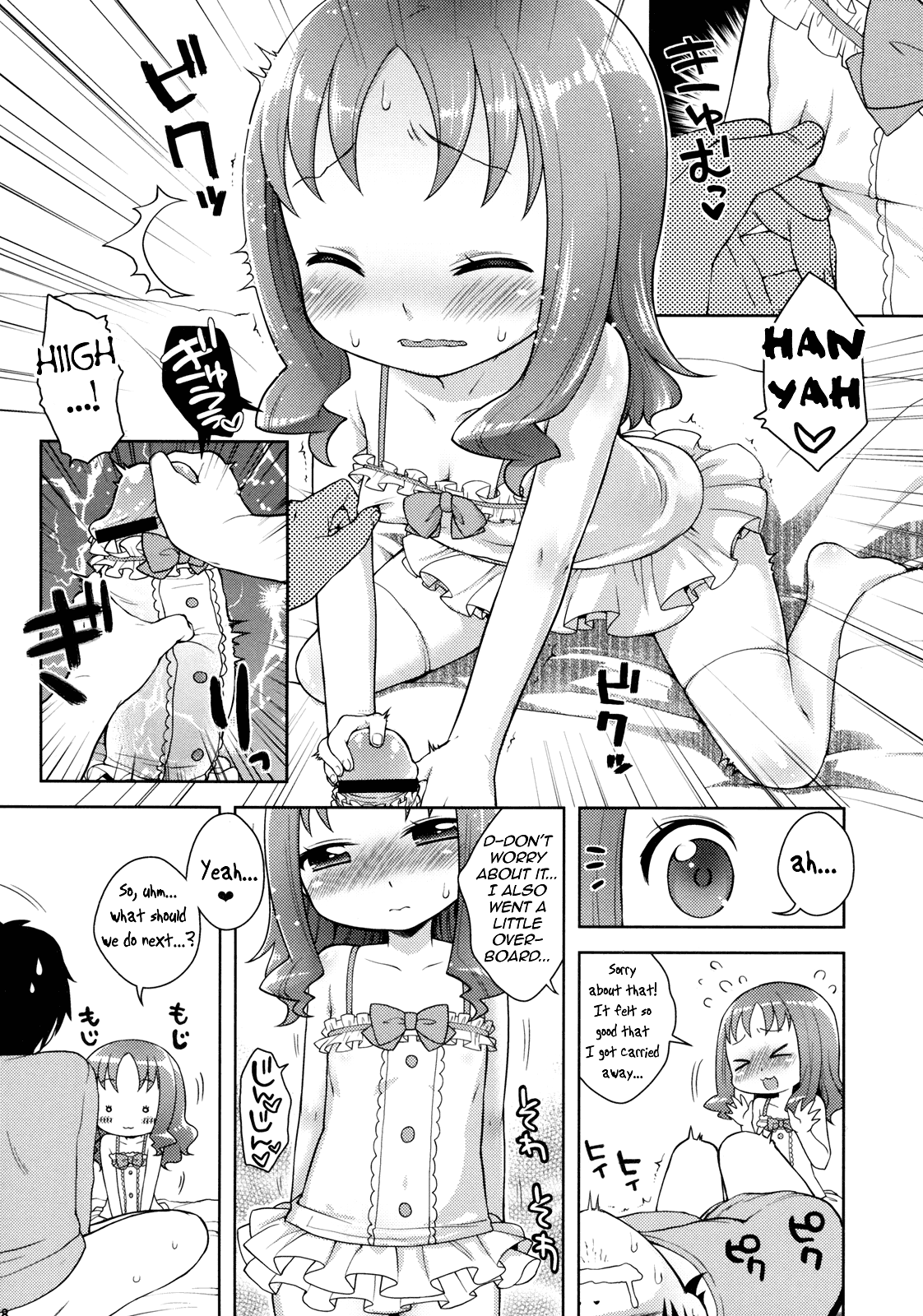 Kiseka Erika-chan   =TV= page 7 full