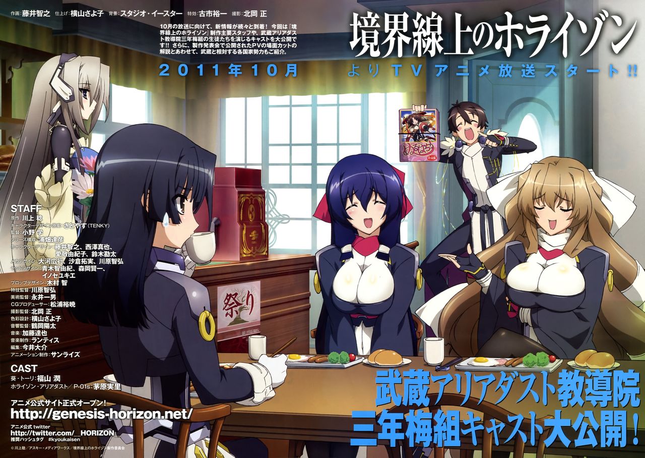 Kyoukai Senjou no Horizon image Pack 1 page 3 full