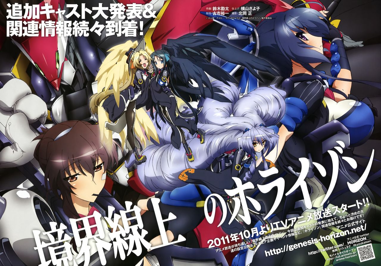 Kyoukai Senjou no Horizon image Pack 1 page 5 full