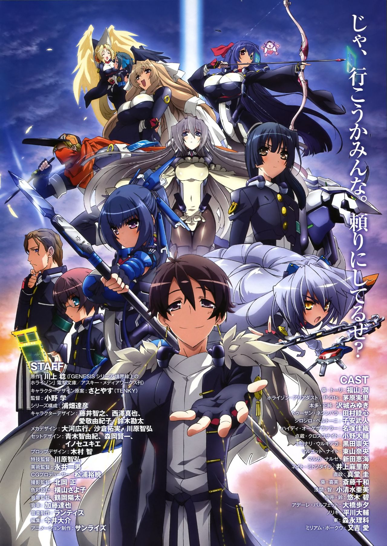 Kyoukai Senjou no Horizon image Pack 1 page 6 full