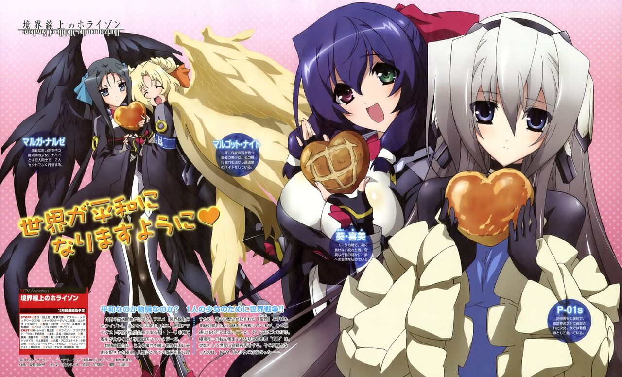 Kyoukai Senjou no Horizon image Pack 1 page 8 full