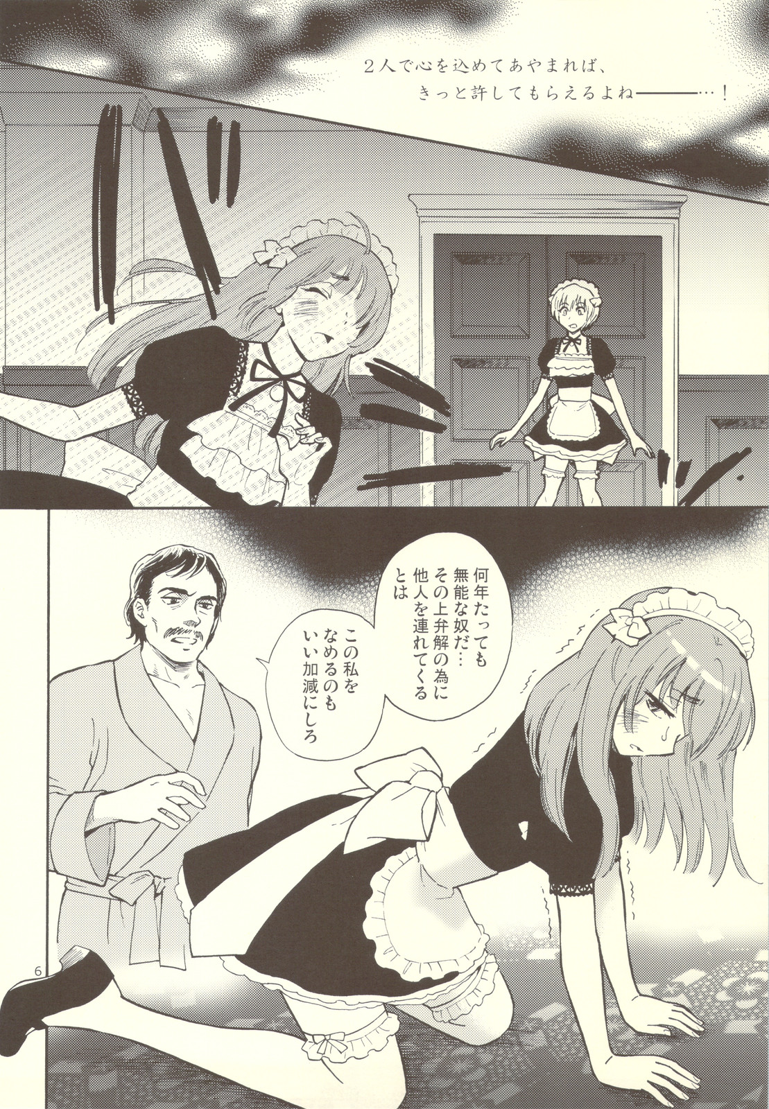 Pussy and Butterfly page 6 full