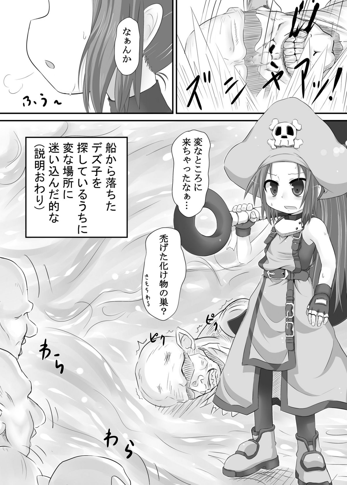 Shirudaku May Tan page 3 full