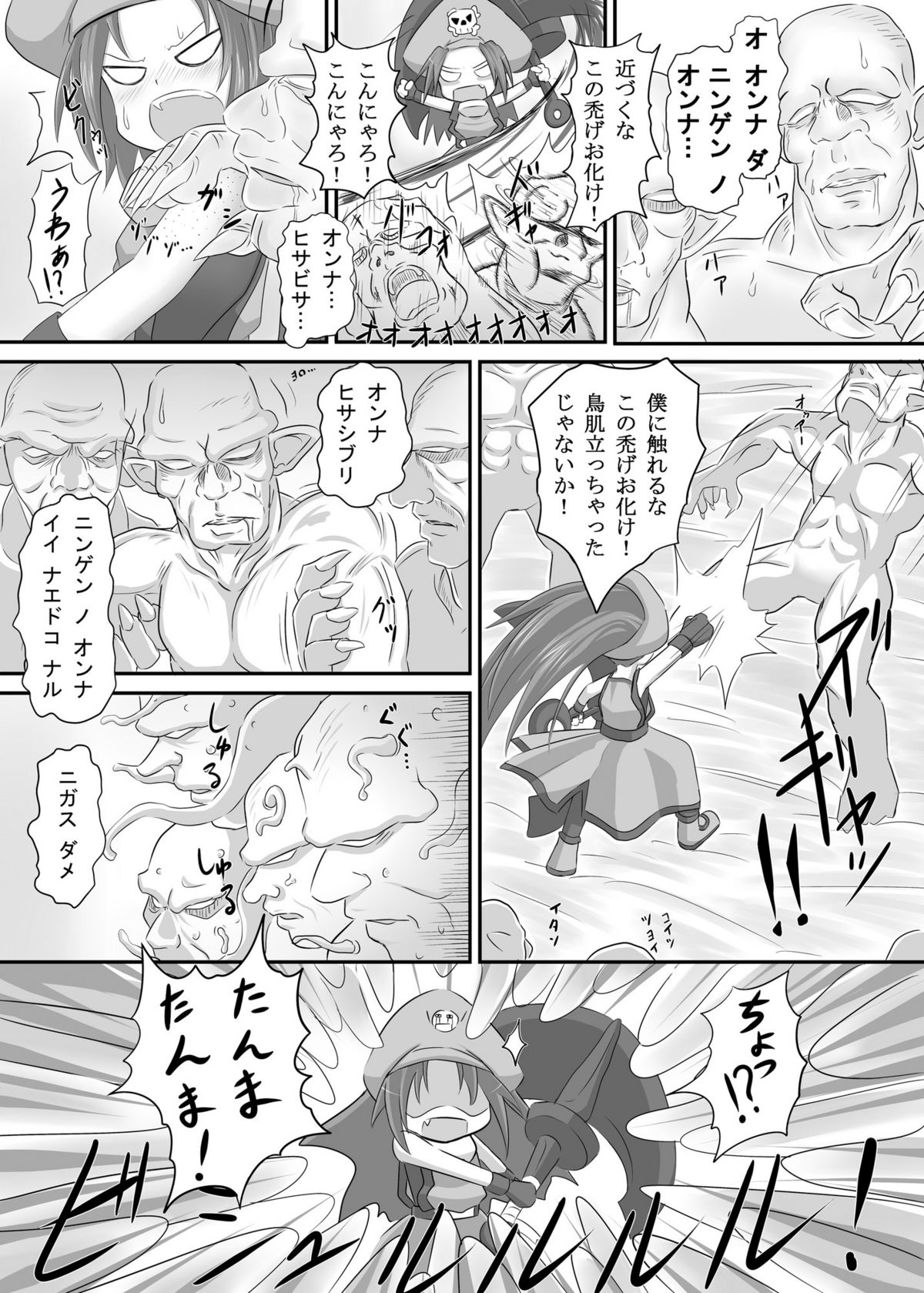Shirudaku May Tan page 4 full