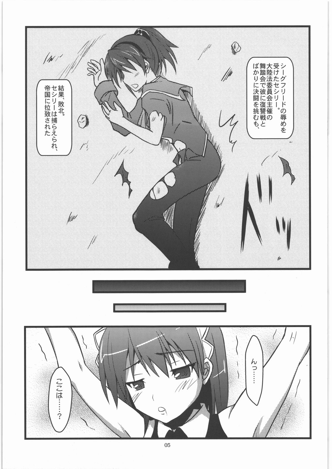 Haiboku Dorei page 4 full