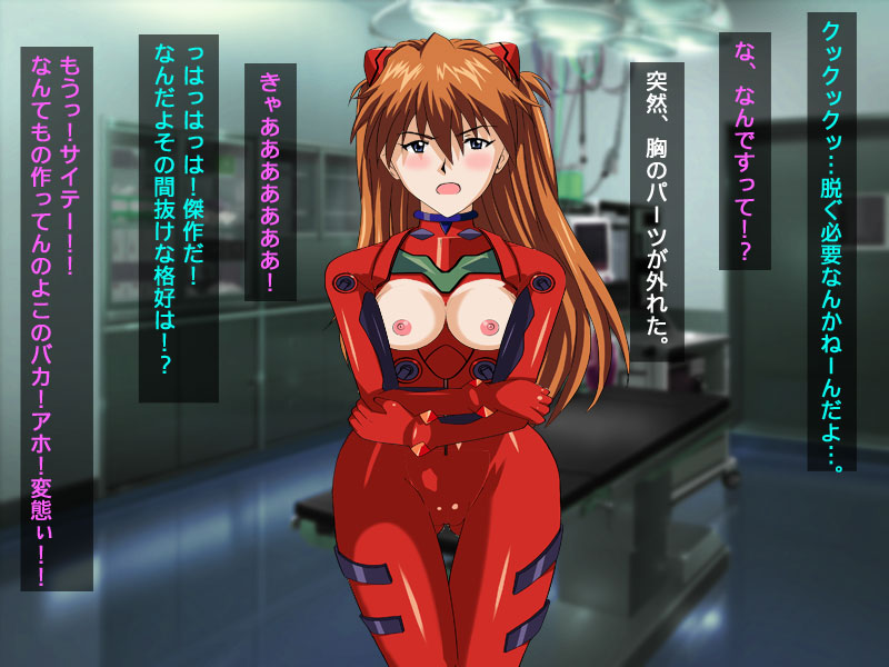Shin Seiki Hokan Keikaku - Akagami no Namaiki Onna Rape Hen page 10 full