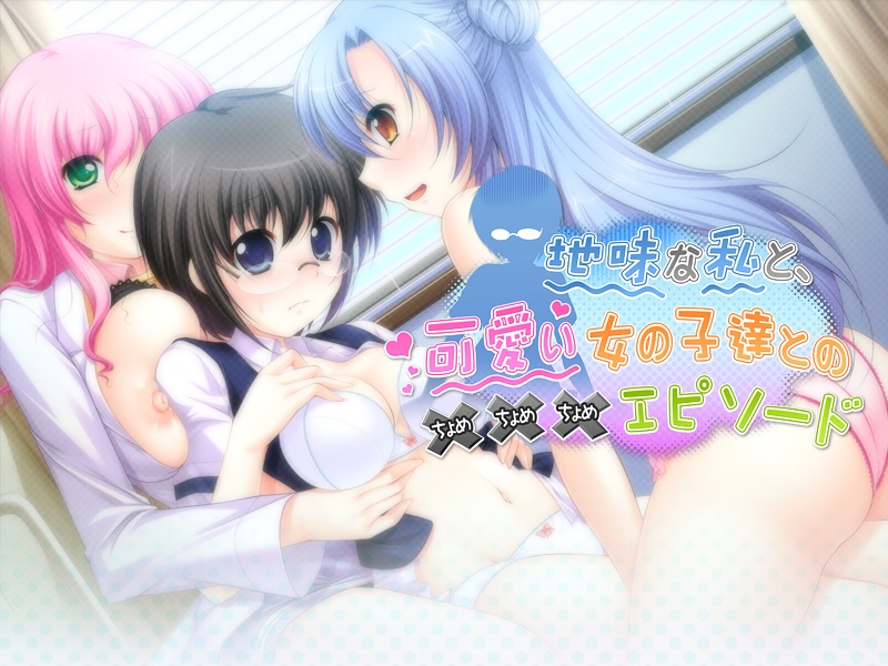 Jimi na Watashi to, Kawaii Onnanoko-tachi to no xxx Episode page 1 full