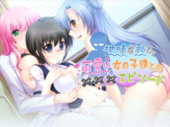 Jimi na Watashi to, Kawaii Onnanoko-tachi to no xxx Episode cover