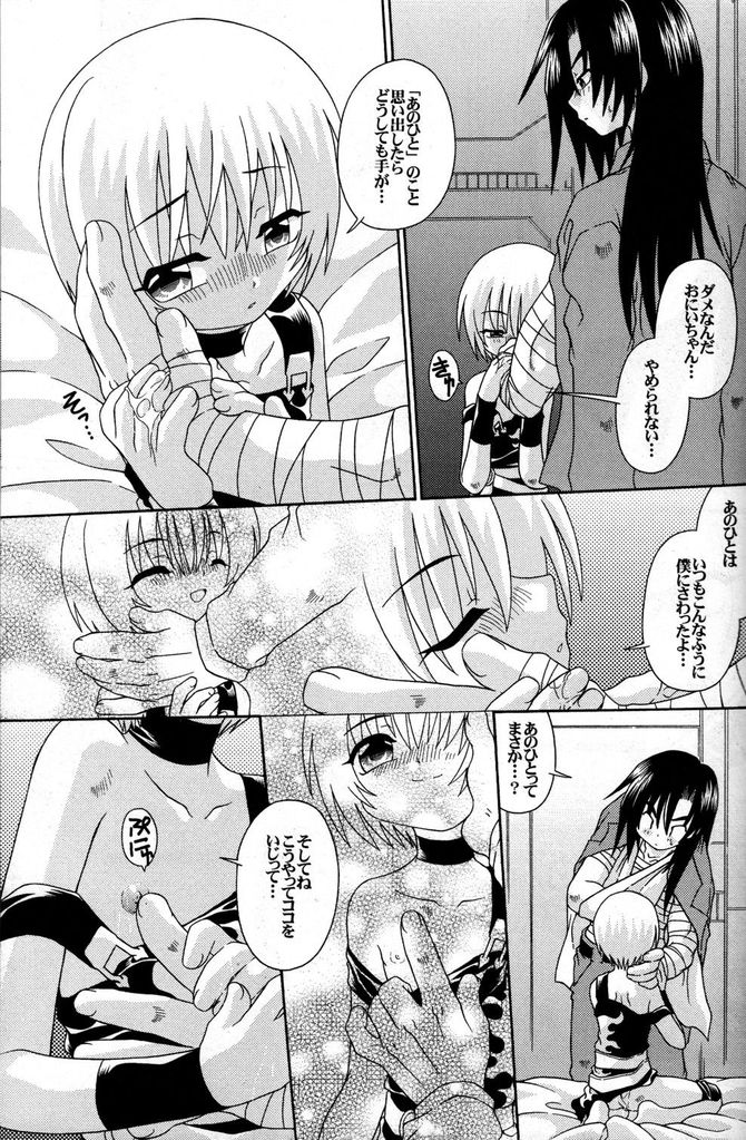 Shounen Tsubaki 5 - Otete Tsunaide. ~Rakuenteki Douji Hakudaku Gigoku~ page 7 full
