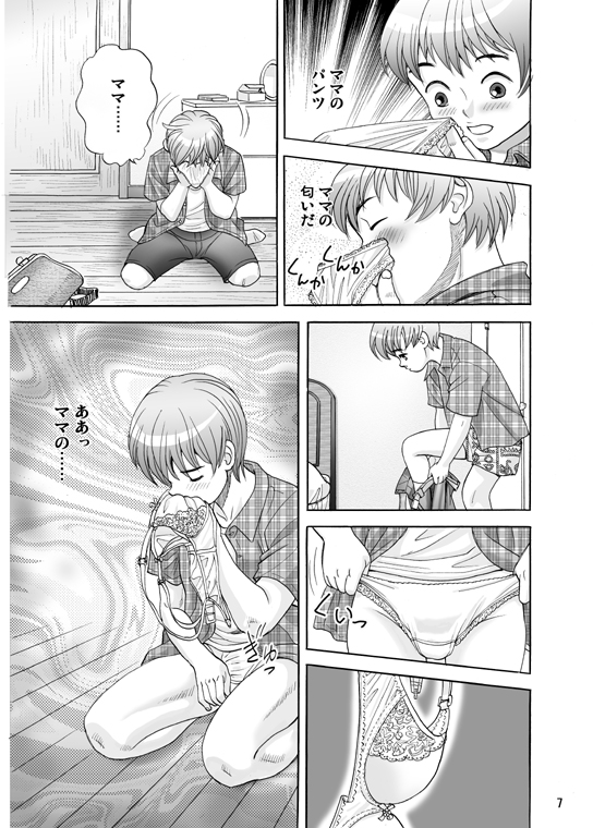 Mama ni Oshiro wo Namerarete page 7 full