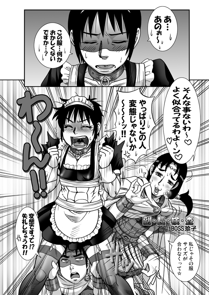 Hefuhafu page 5 full