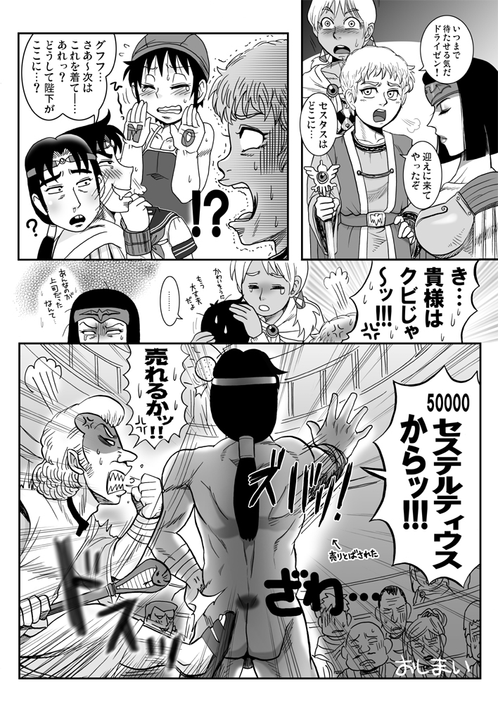 Hefuhafu page 9 full