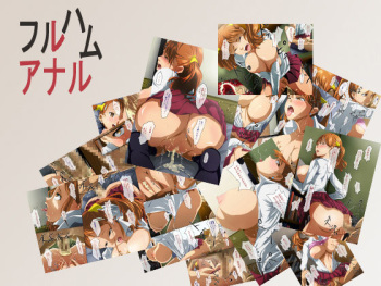 Furuhamu Anal cover