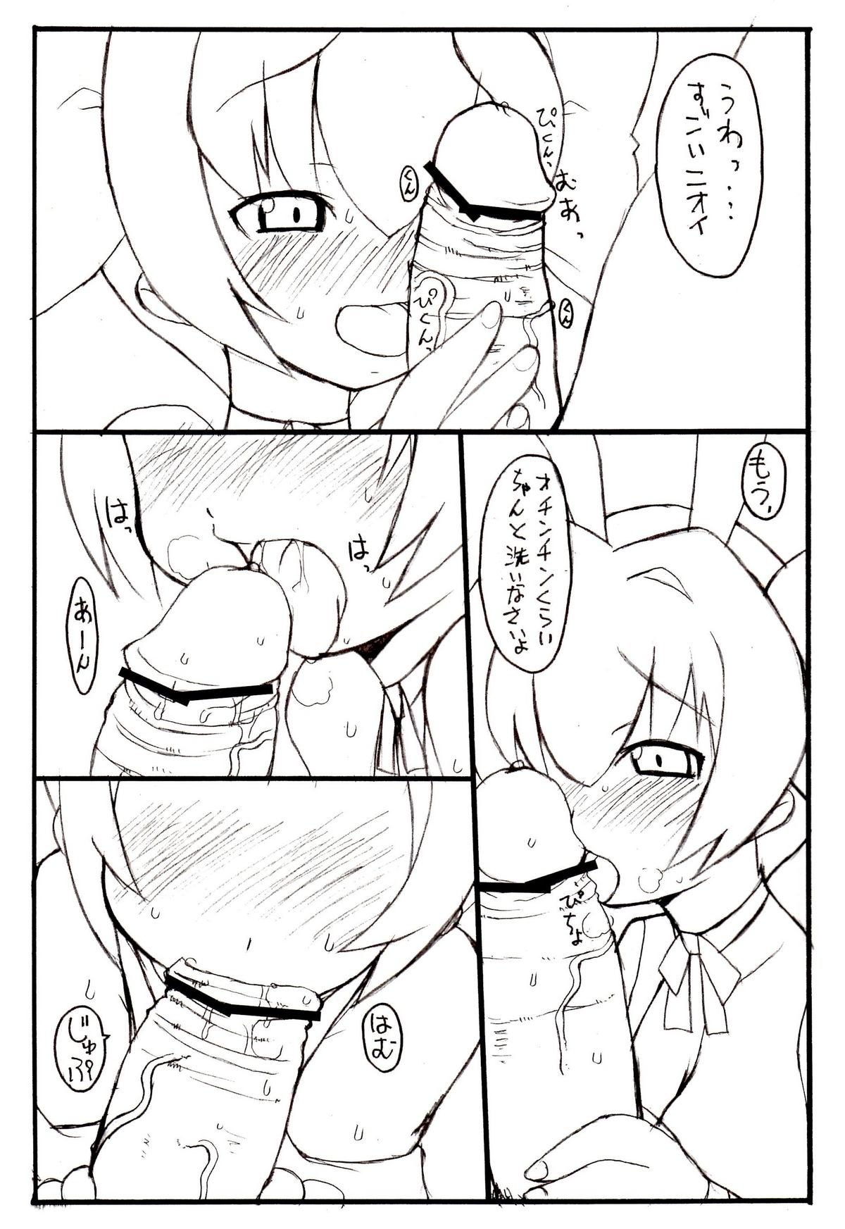 QUEEN ROSE page 4 full
