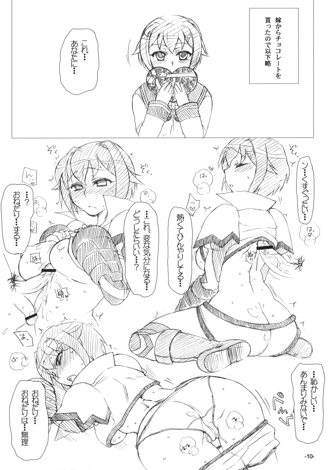 Angel Jirushi no Choco bou page 10 full