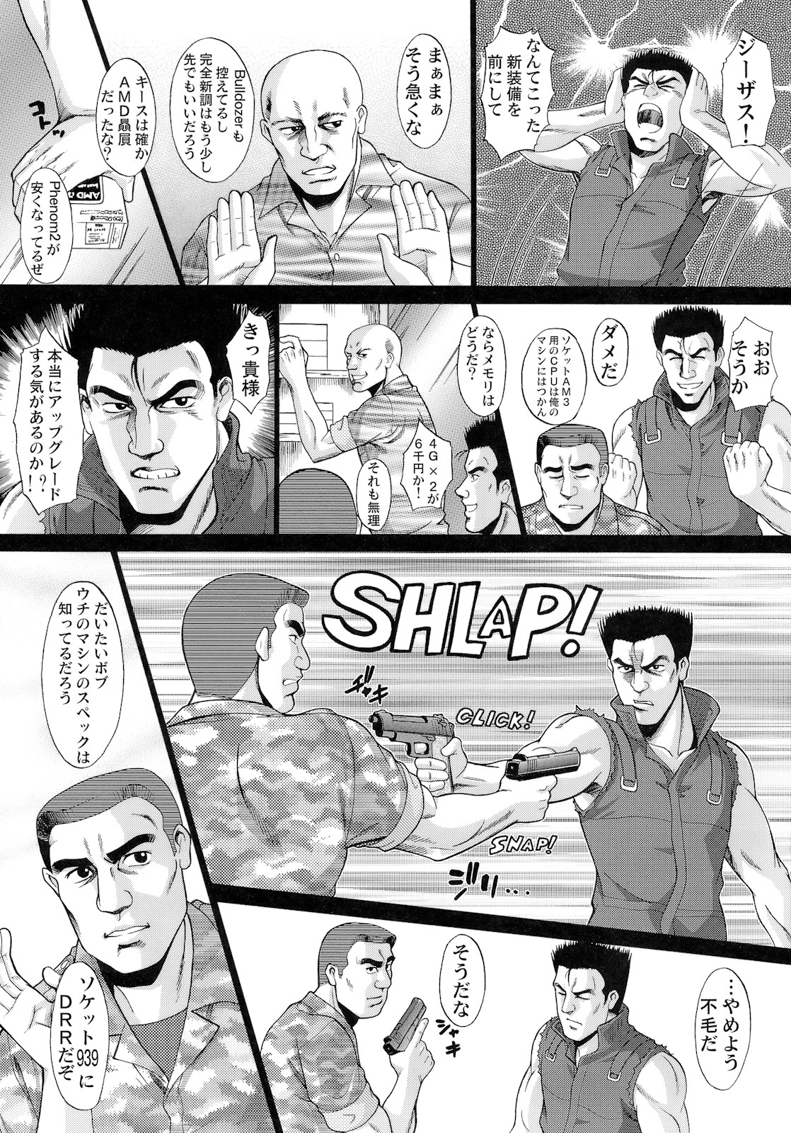 Wagamama PC Command Bob &amp; Keith &amp; Warashi-sama Kanzenban page 10 full