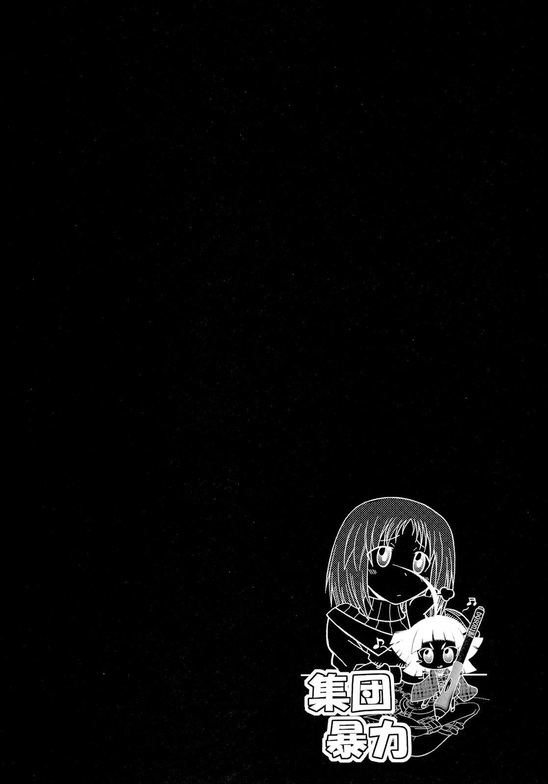 Wagamama PC Command Bob &amp; Keith &amp; Warashi-sama Kanzenban page 5 full