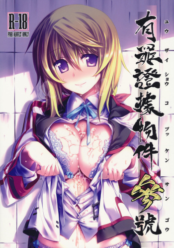 Yuuzai Shouko Bukken Sangou cover