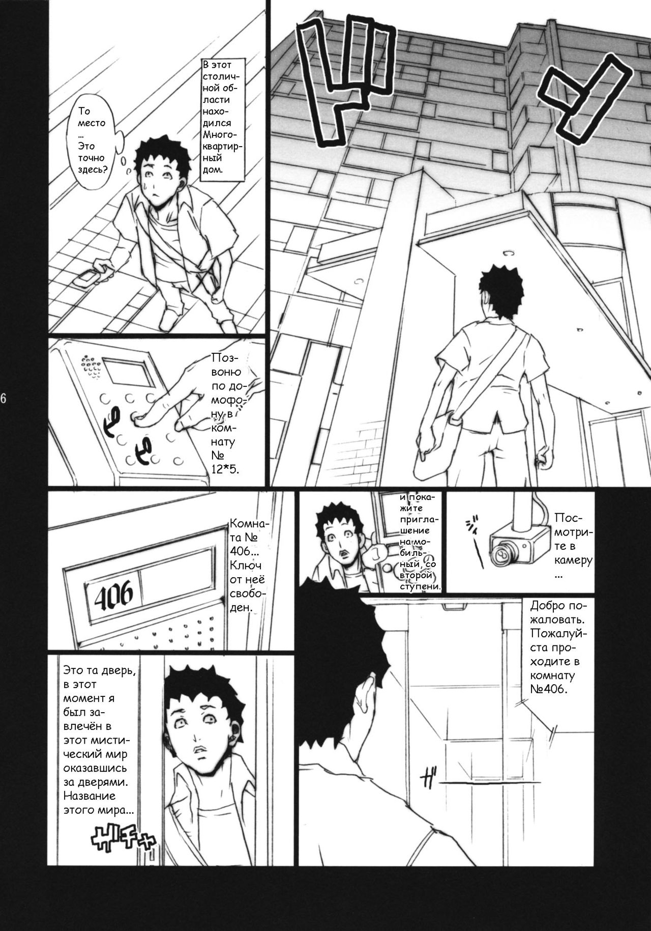 Bukkake no Sekai e Youkoso! - Welcome to the BUKKAKE's world. page 5 full