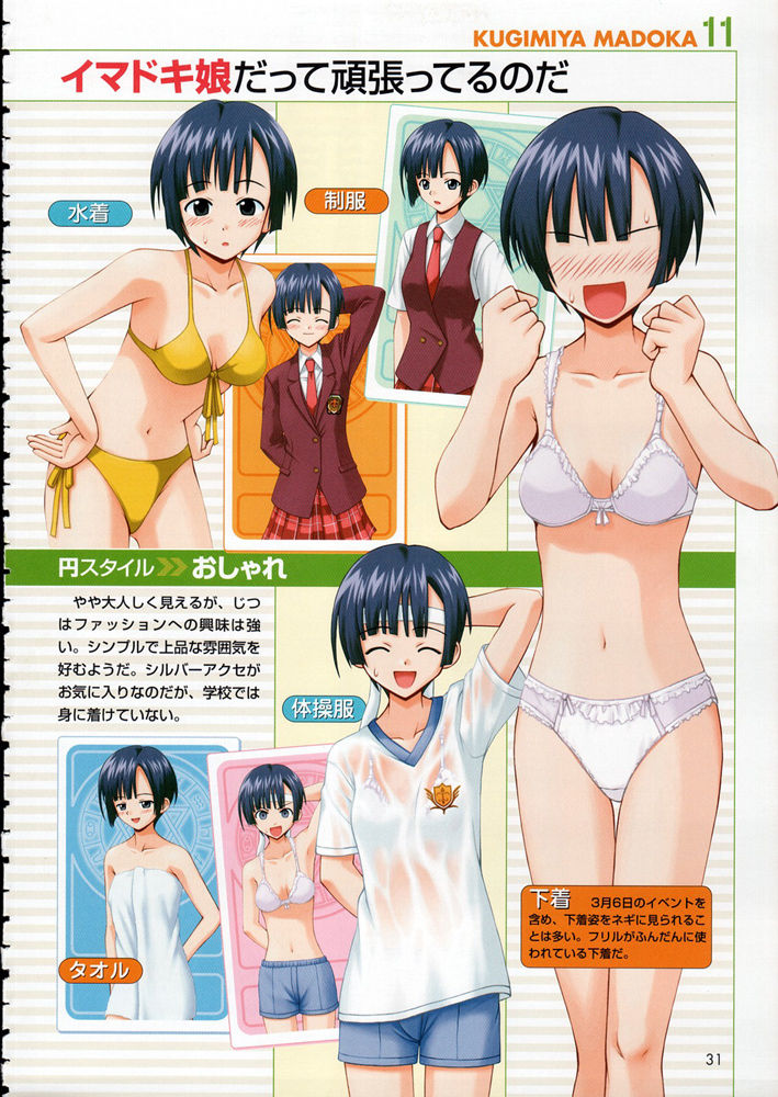 Negima - Madoka Kugimiya page 7 full