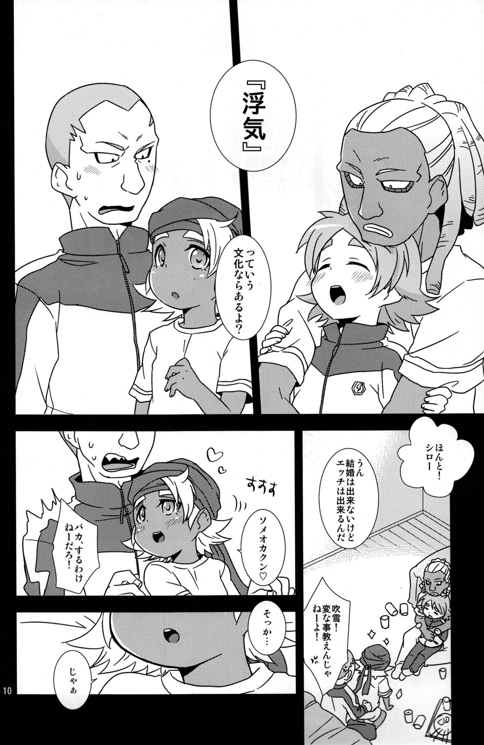 Milk &amp; Cocoa page 10 full