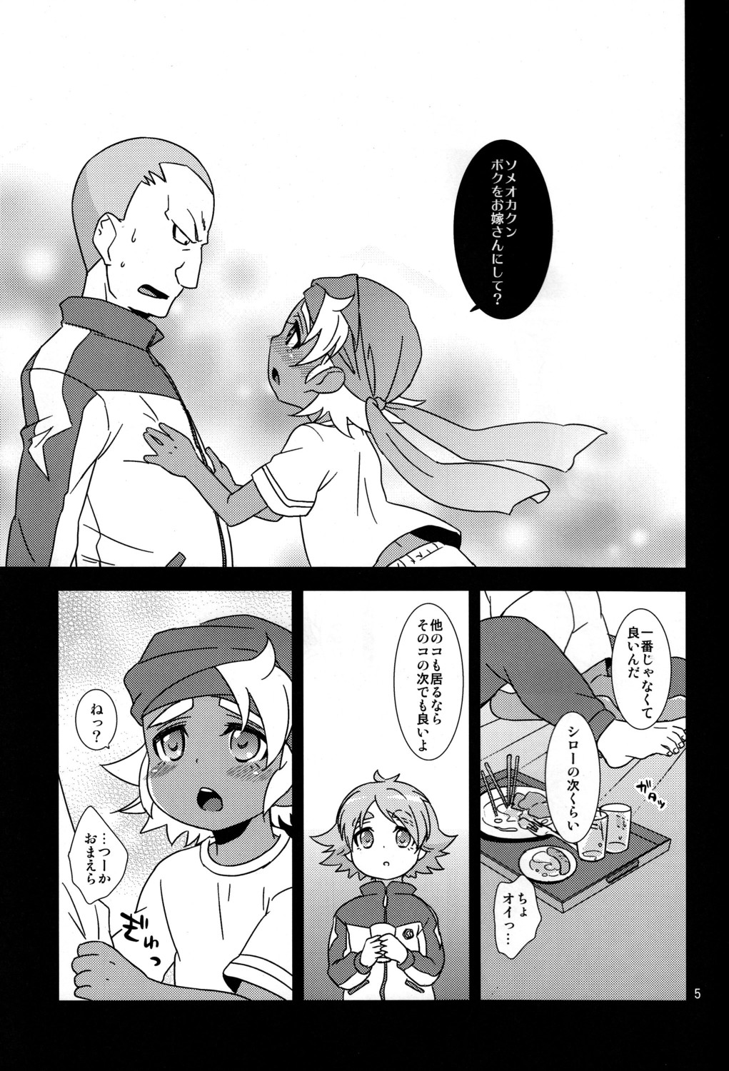 Milk &amp; Cocoa page 5 full