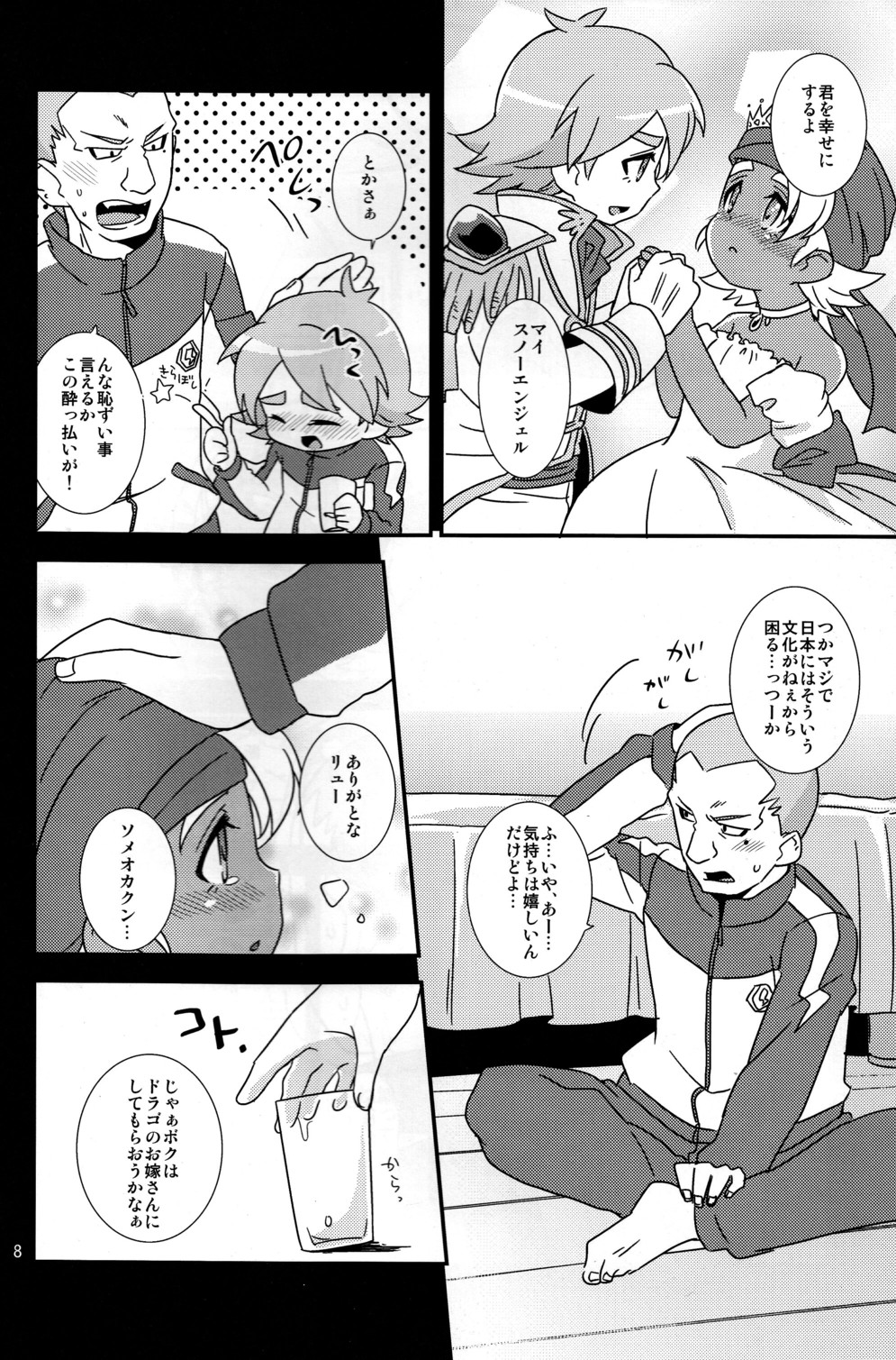 Milk &amp; Cocoa page 8 full