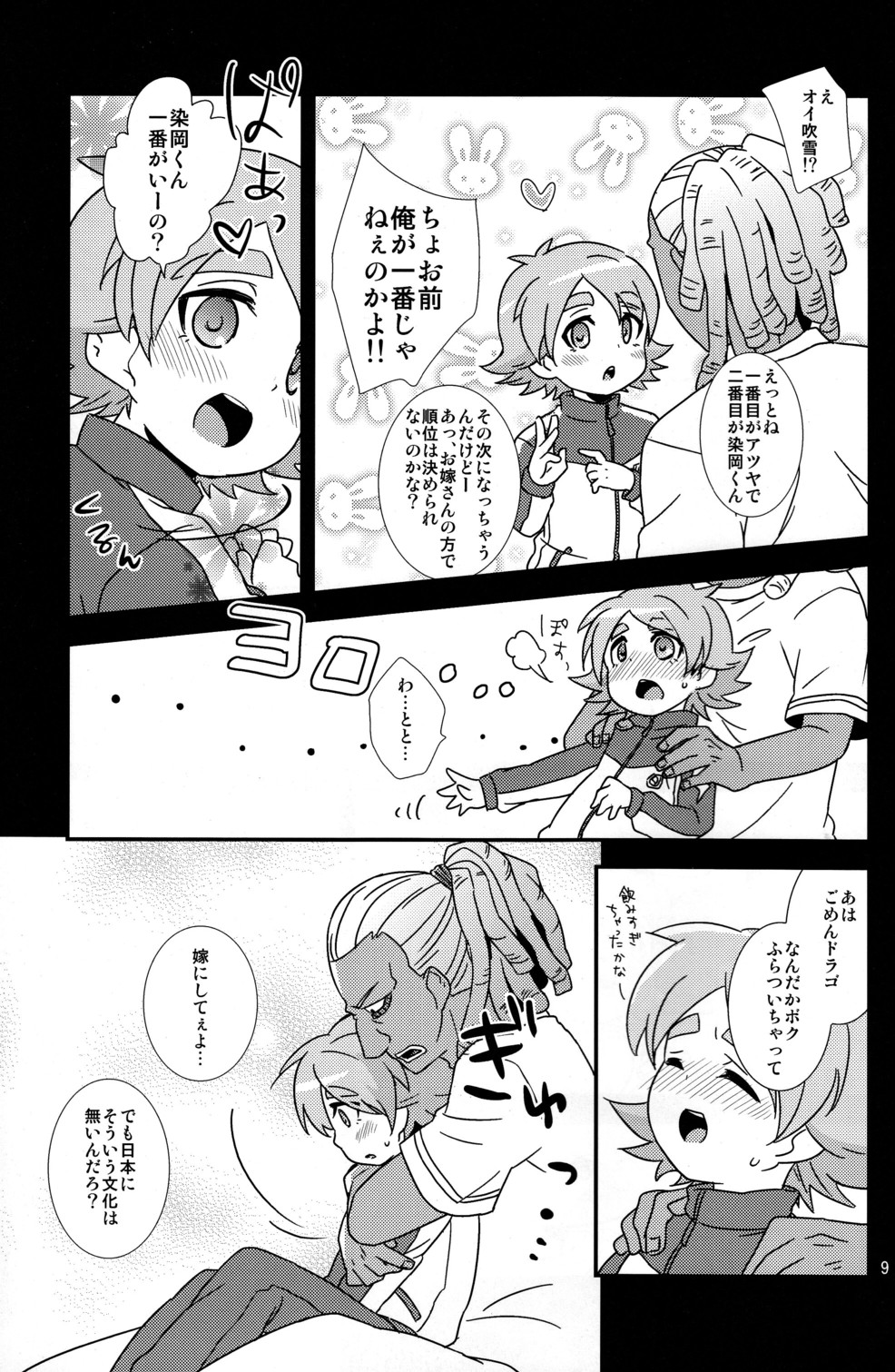 Milk &amp; Cocoa page 9 full