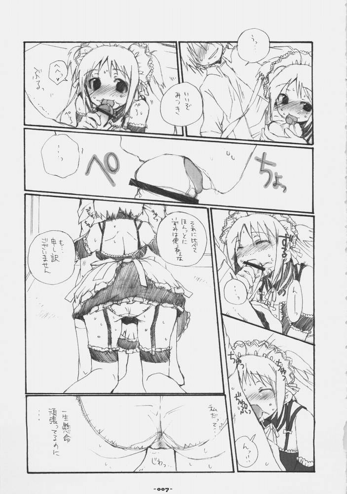 ASTROMANTIC page 7 full
