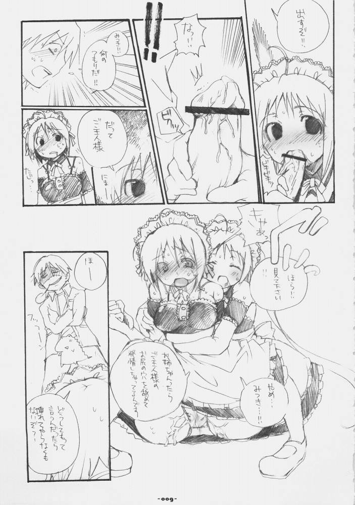 ASTROMANTIC page 9 full