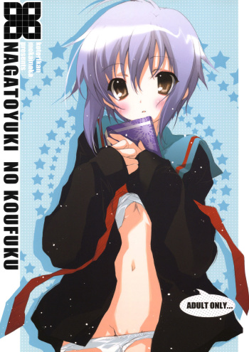 NAGATOYUKI NO KOUFUKU cover