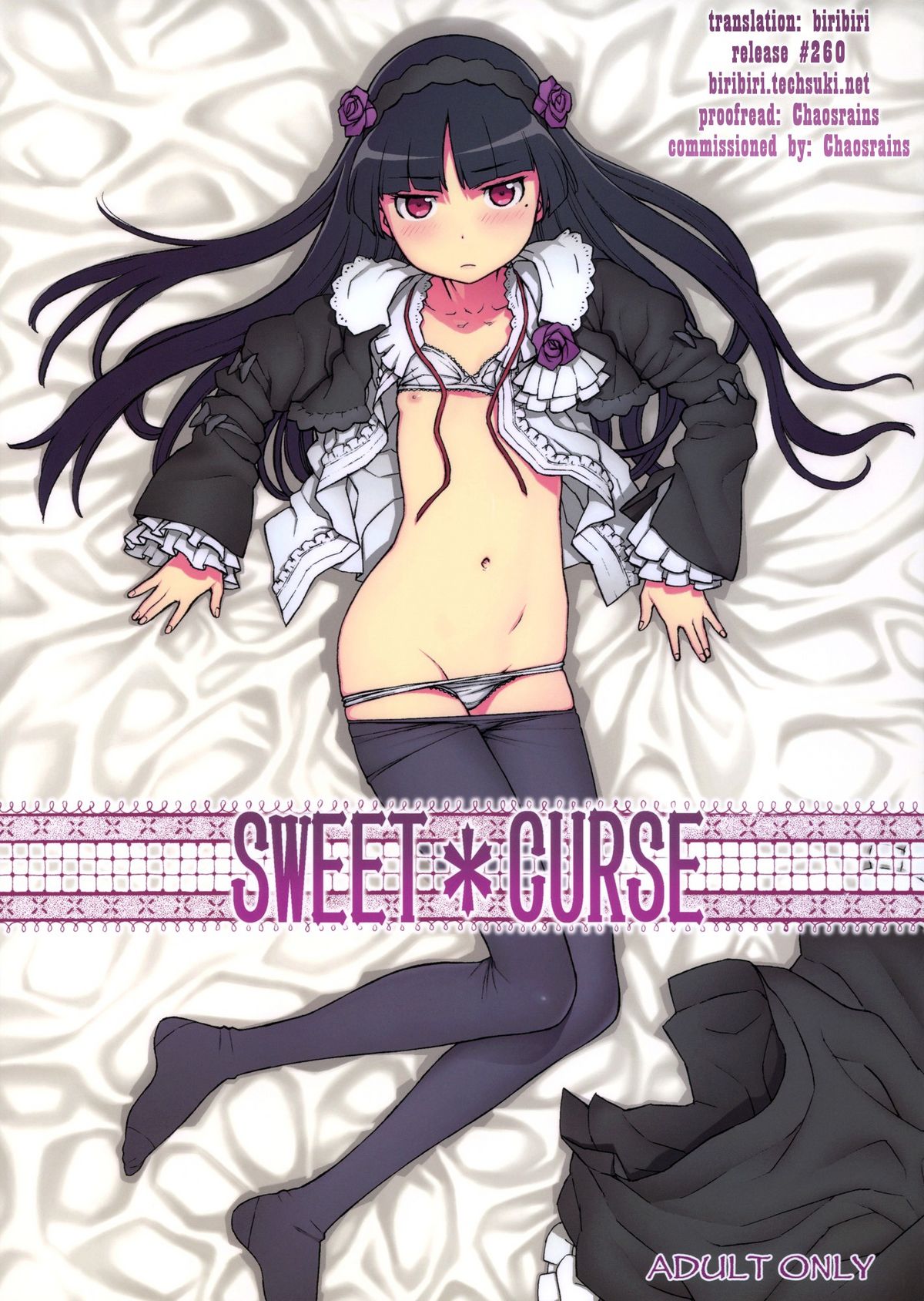 Sweet＊Curse page 1 full