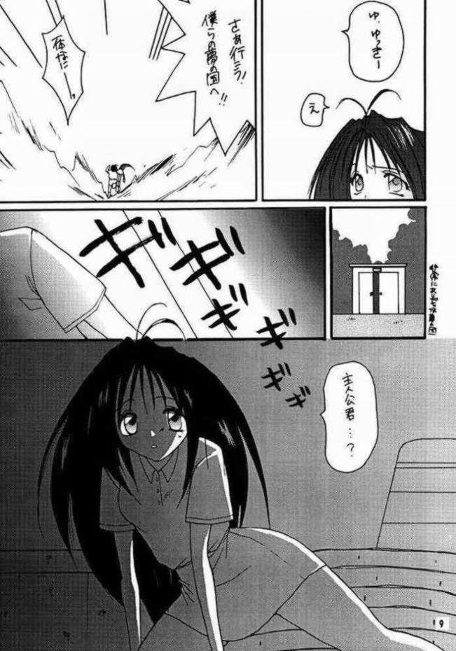 Tokimeki Erorial page 8 full
