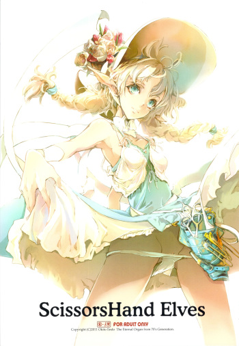 ScissorsHand Elves + Paper cover