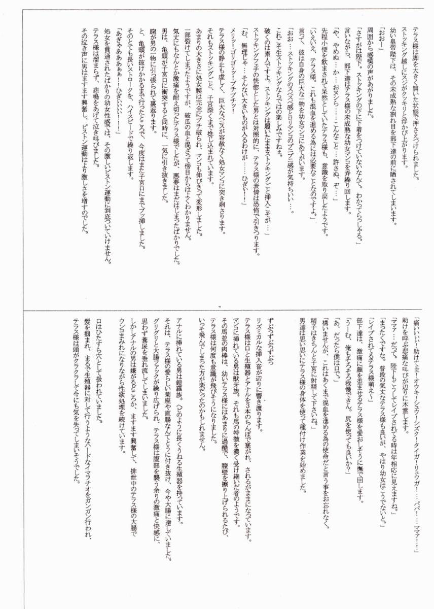 Benjo Koutei Teras page 6 full