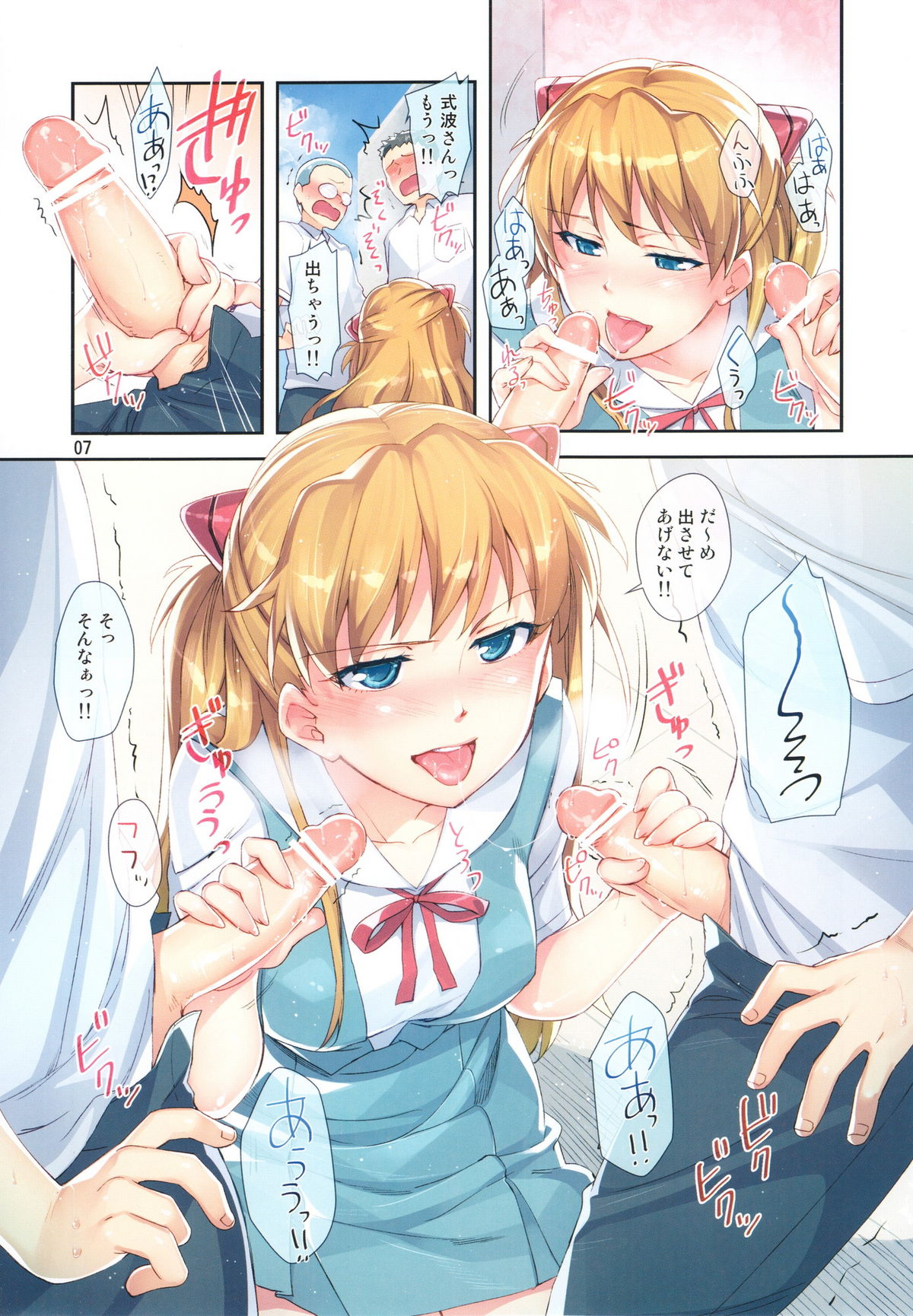 Minna no Asuka Bon page 7 full